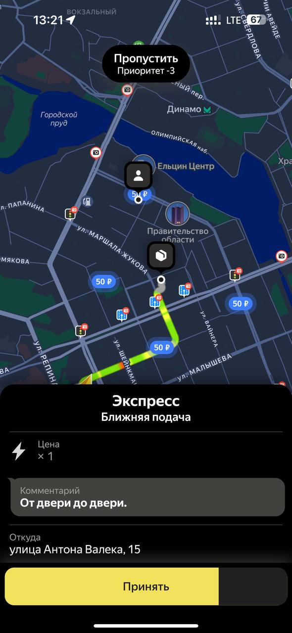 Идеально - Екатеринбург 13 июня 2025