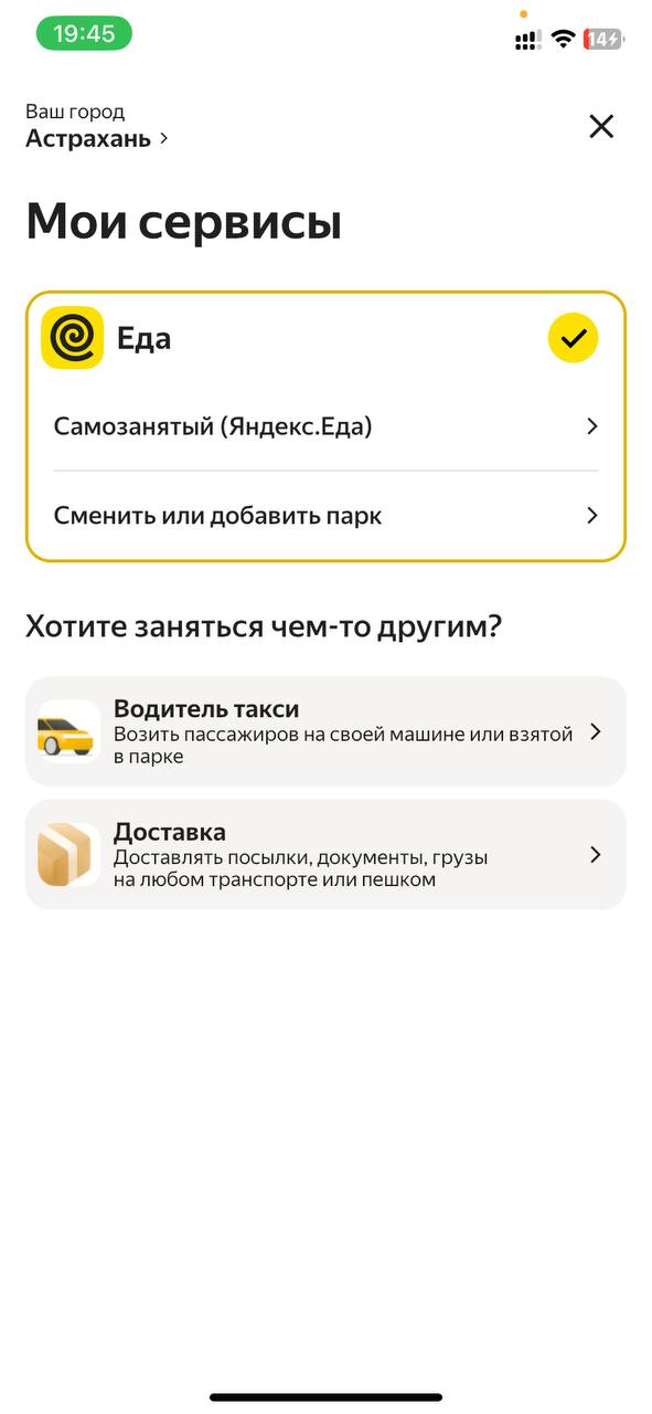 заработок курьера Астрахань 13 июня 2025
