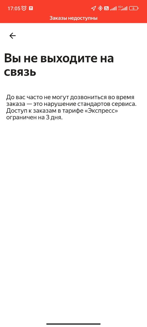 Яндекс Еда Казань 14 июня 2025