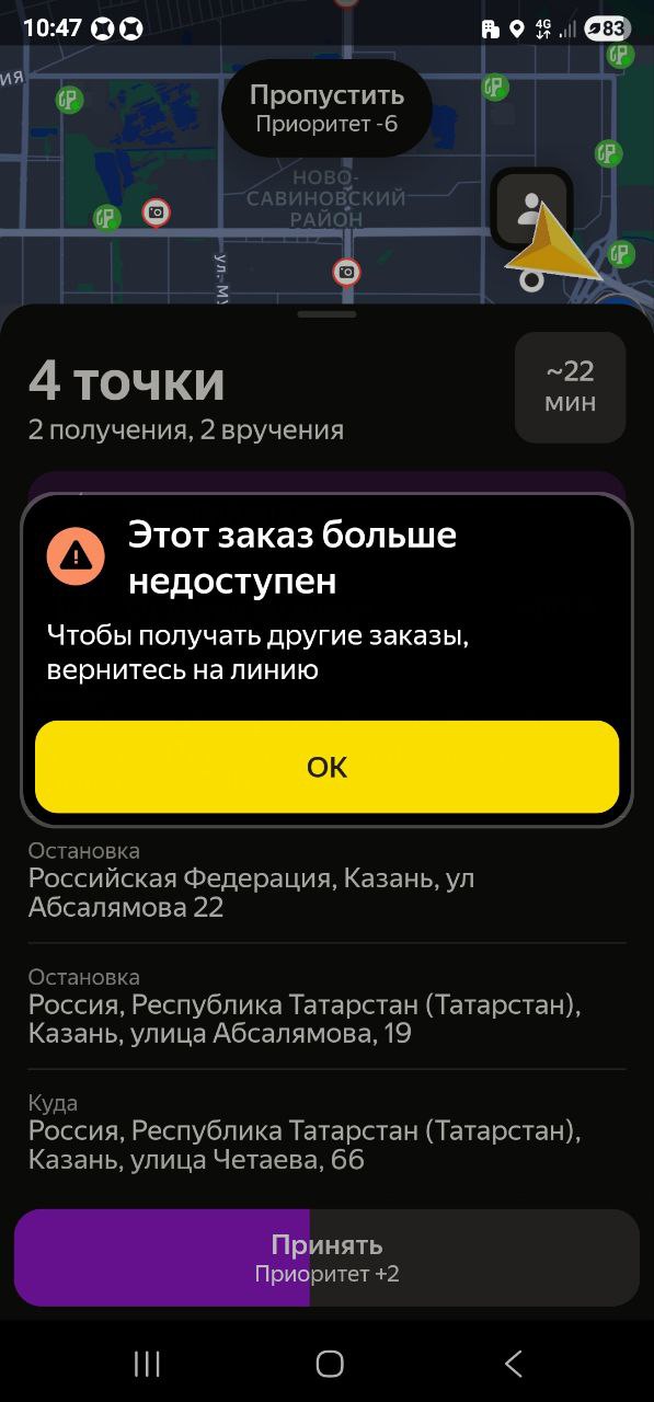 маршрут курьера на авто Казань 15 июня 2025