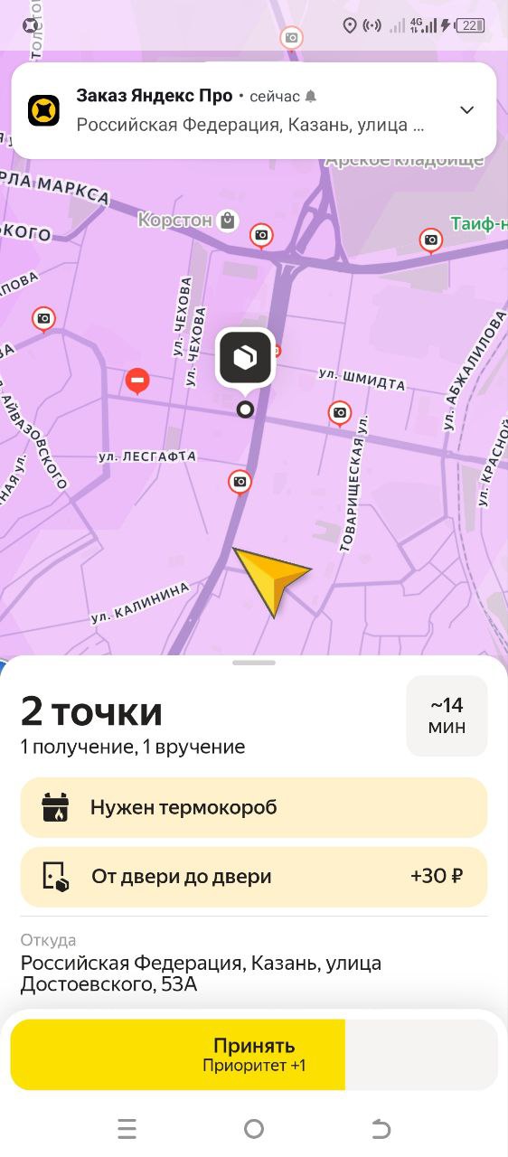 заказ на доставку Казань 15 июня 2025