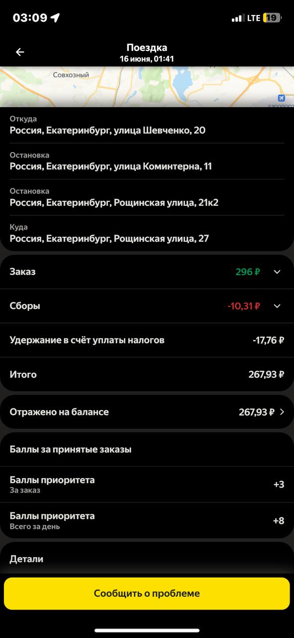 Яндекс Еда Екатеринбург 16 июня 2025