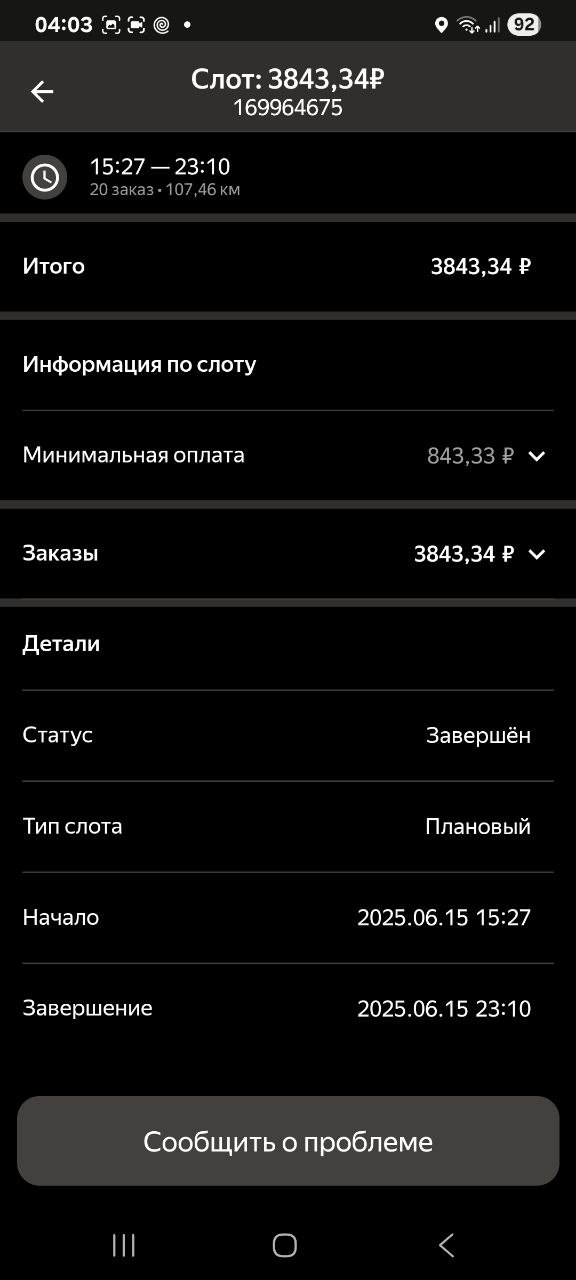 заработок курьера Брянск 16 июня 2025