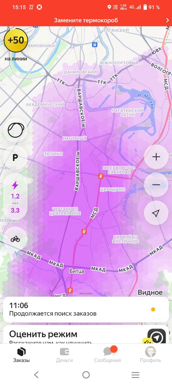 маршрут курьера на авто Москва 17 июня 2025