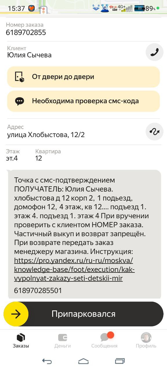 С Такой инструкцией главное не заблудиться - Москва 17 июня 2025