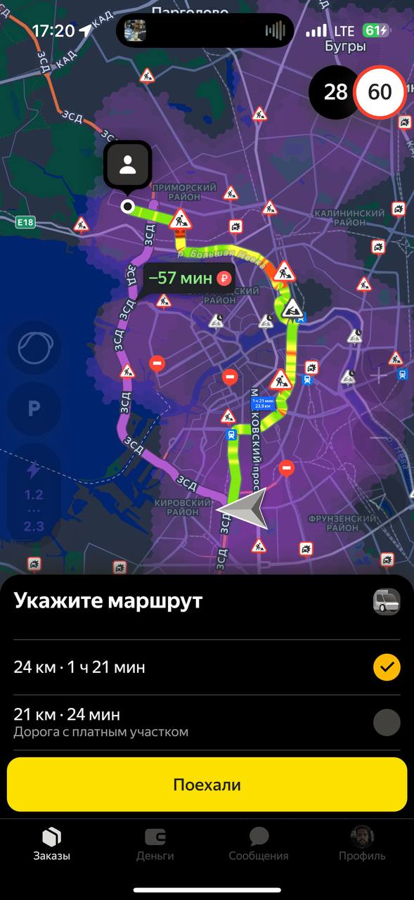 И как я должен не опоздать? - Санкт-Петербург 17 июня 2025