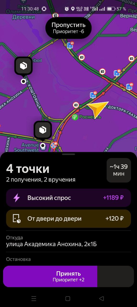 Яндекс Доставка Москва 18 июня 2025