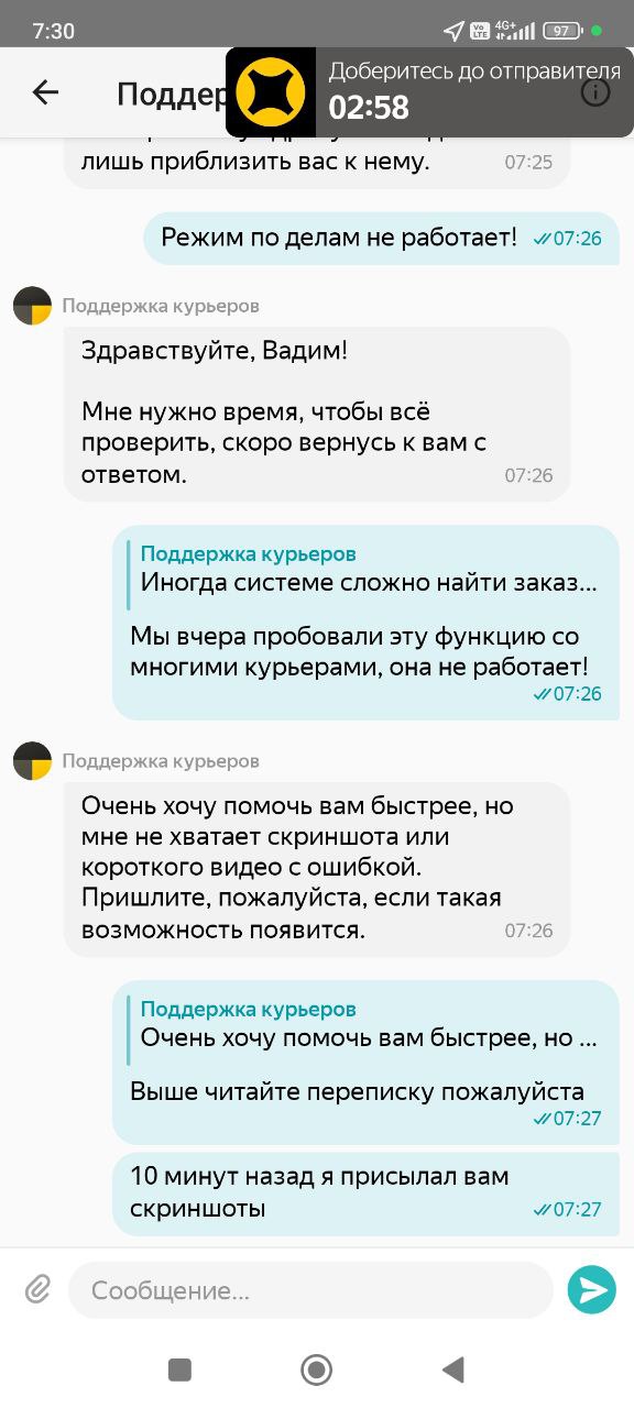 заказ на доставку Москва 19 июня 2025