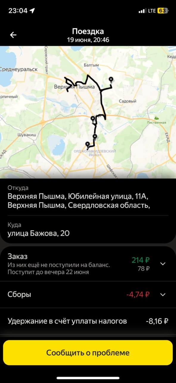 список заказов Екатеринбург 19 июня 2025