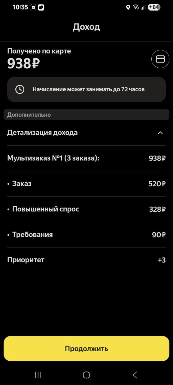 Скриншот заказа на доставку у курьера Казань 20 июня 2025