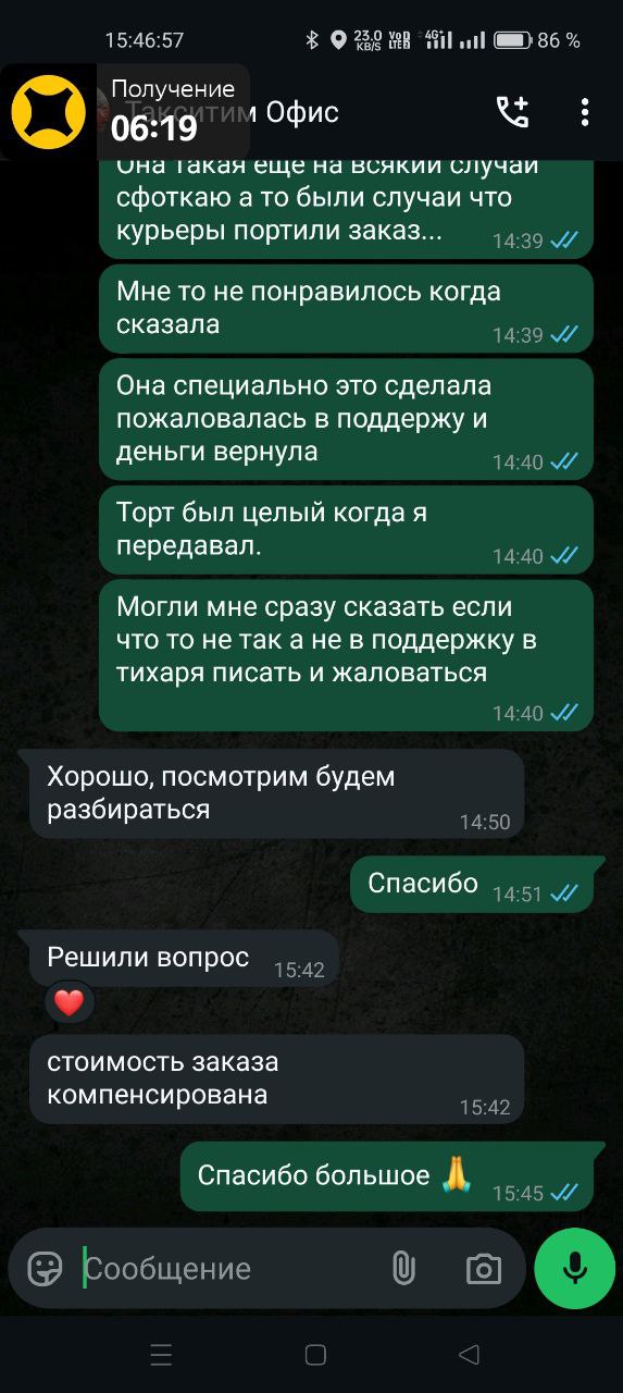 Мне вернули через мой парк 
Меня тупо поддержка игнорила - Москва 20 июня 2025