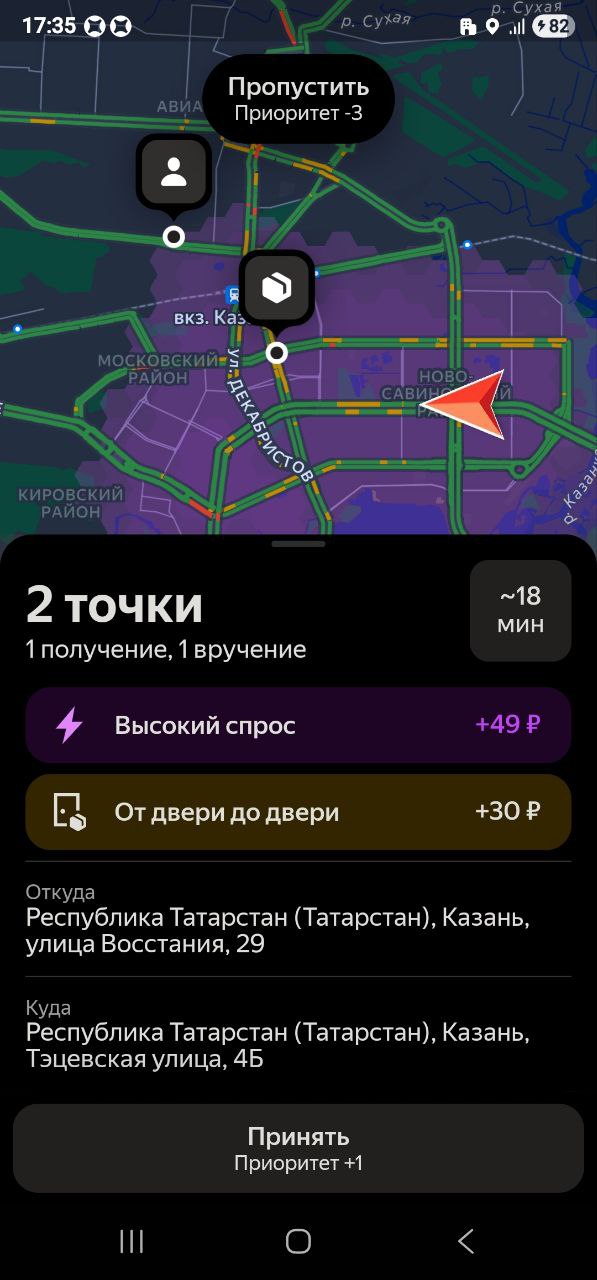 доход курьера Казань 22 июня 2025