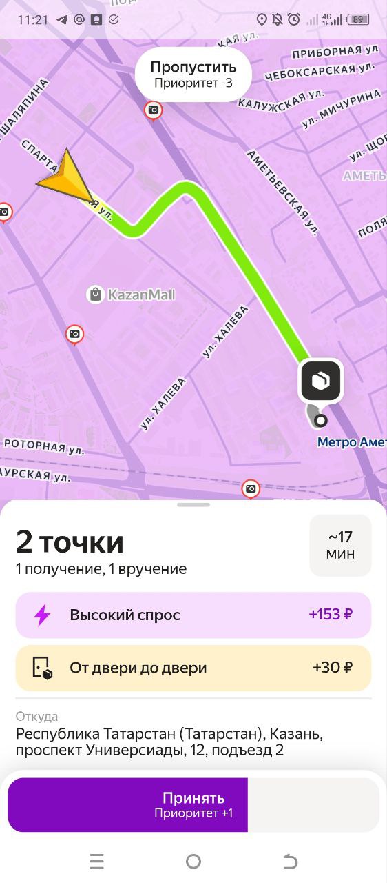 заработок курьера Казань 23 июня 2025