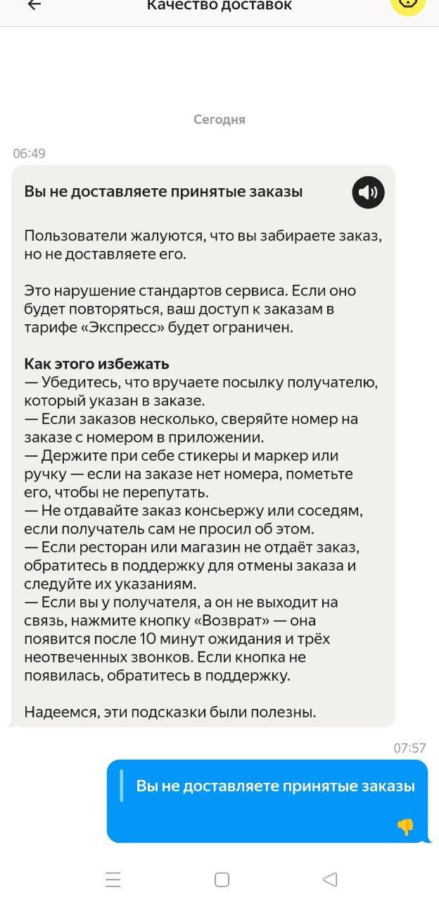 Яндекс Доставка Казань 25 июня 2025