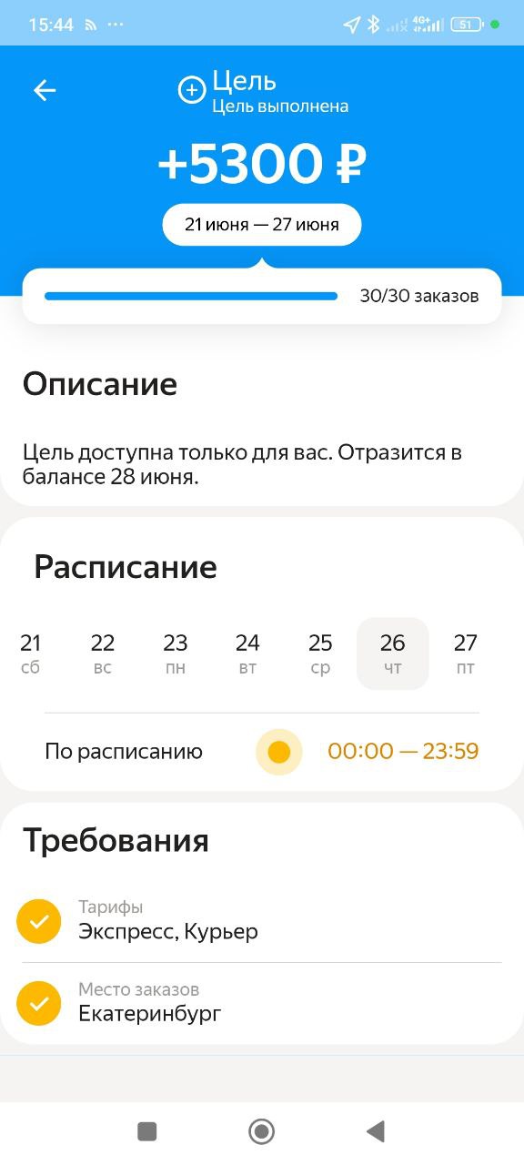 список заказов Екатеринбург 26 июня 2025