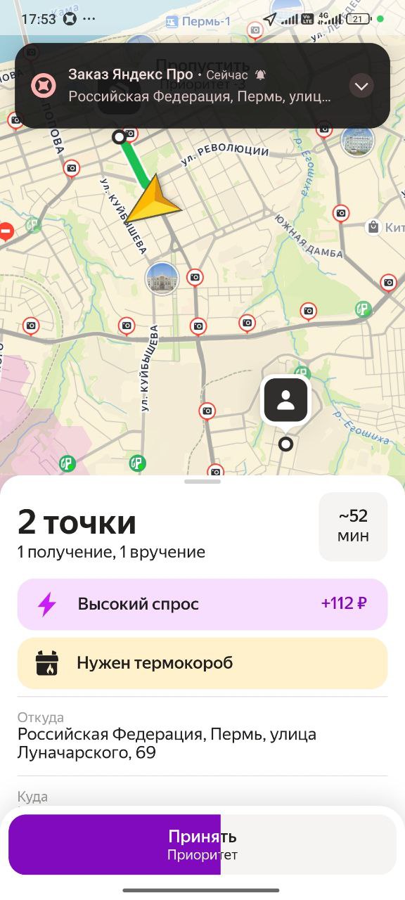 заработок курьера Пермь 26 июня 2025