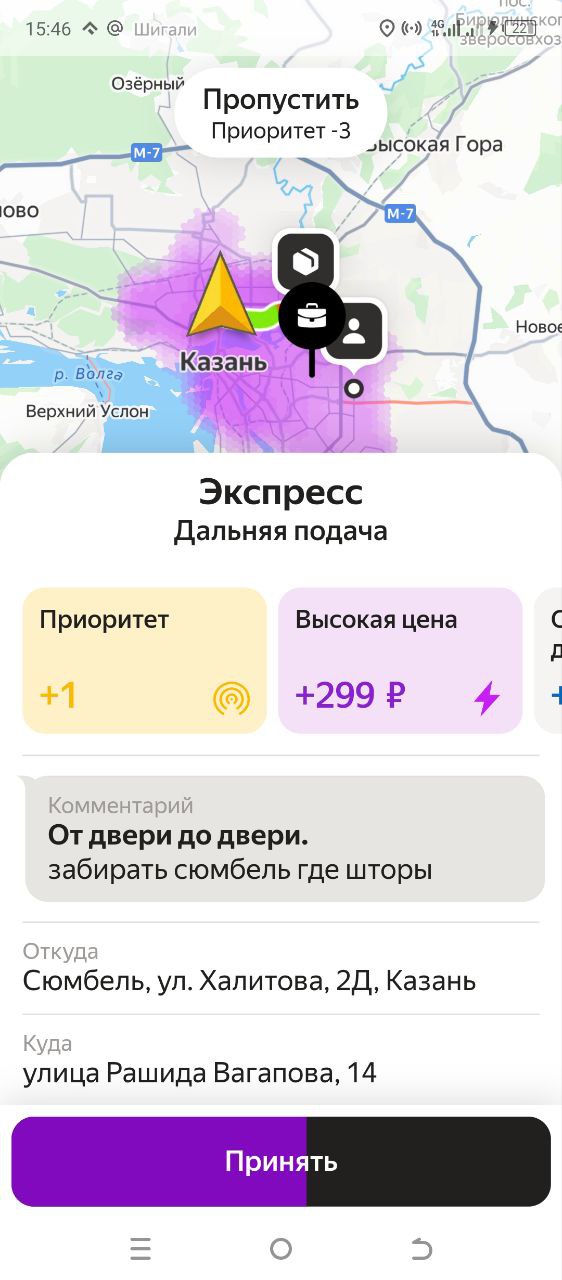 доход курьера Казань 27 июня 2025