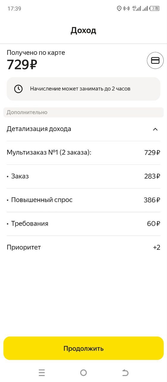 Яндекс Еда Казань 27 июня 2025