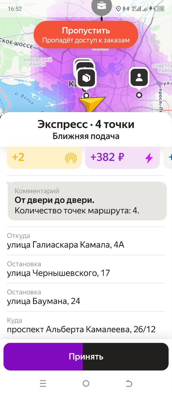 Пздц на квартал - Казань 27 июня 2025