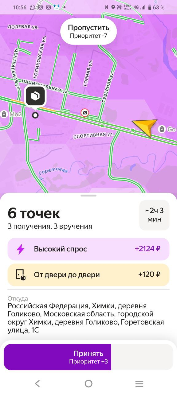 доход курьера Москва 29 июня 2025