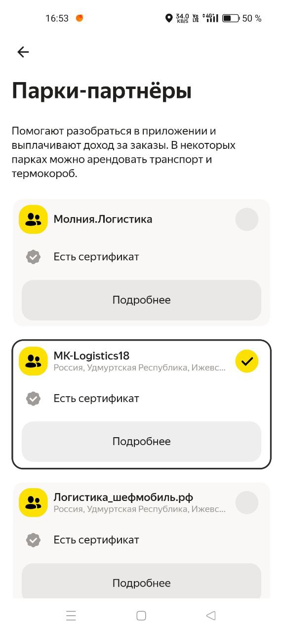 карта кэфа Ижевск 1 июля 2025
