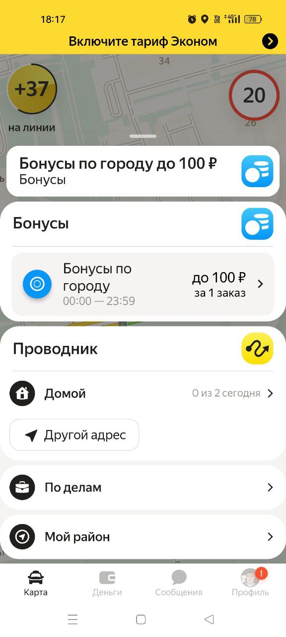 Яндекс Лавка Пенза 1 июля 2025