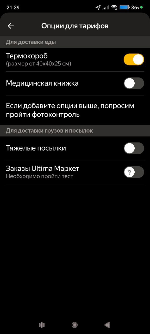 заработок курьера Москва 3 июля 2025