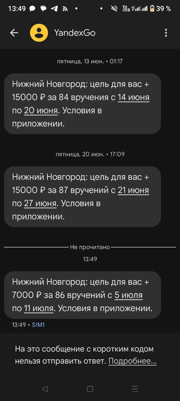 Дно пробито - Нижний Новгород 4 июля 2025