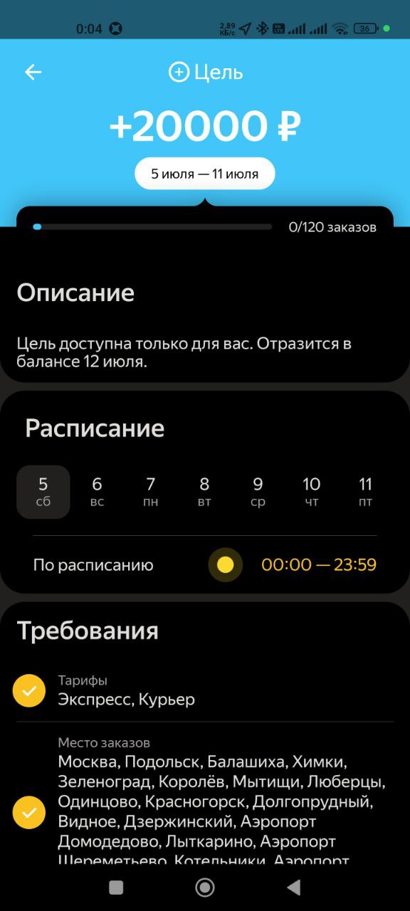 Бляяяять!!!! - Москва 5 июля 2025