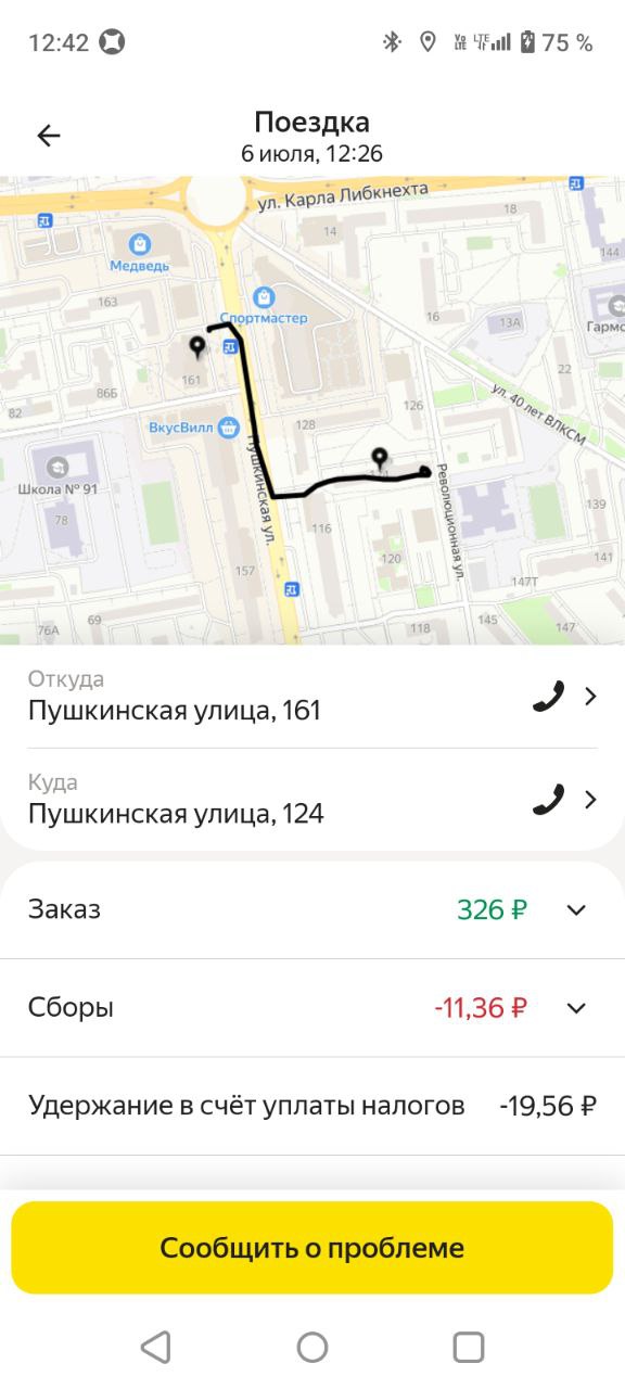Безобразие, требую нормальных кэфов! - Ижевск 6 июля 2025