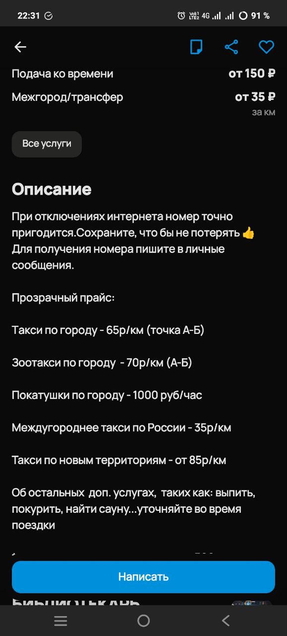 Начинается 😂 - Воронеж 6 июля 2025