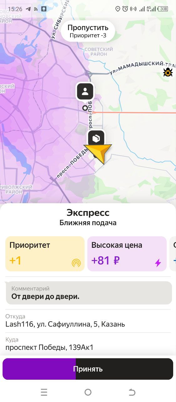 Приложение курьера Казань 7 июля 2025