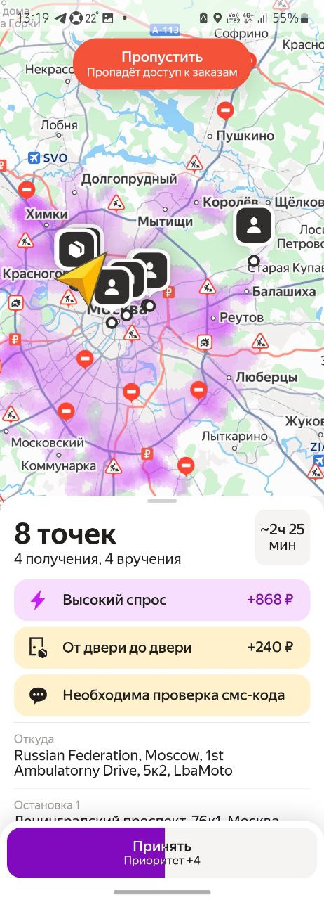 Ну какого ху - Москва 7 июля 2025