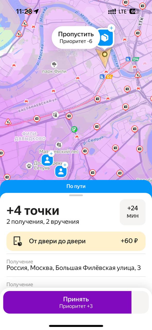 Меня услышали😂 - Москва 8 июля 2025