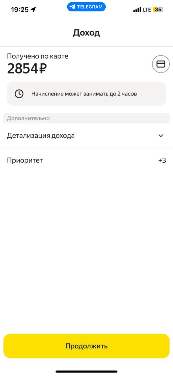 Вот как надо - Нижний Новгород 8 июля 2025