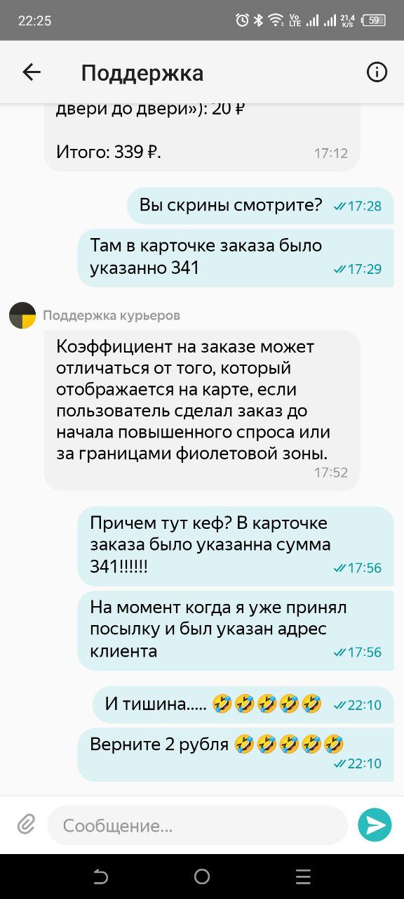 Screenshot (12 июл. 2025 г. 22:25:08) 12 июля
