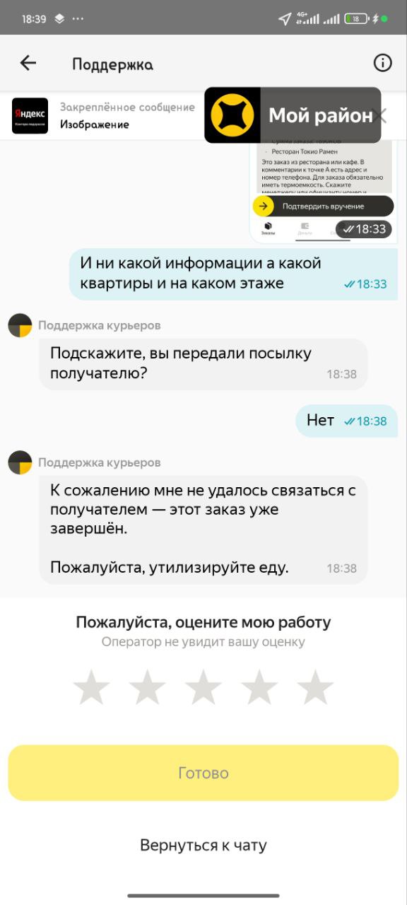доход курьера Москва 13 июля 2025