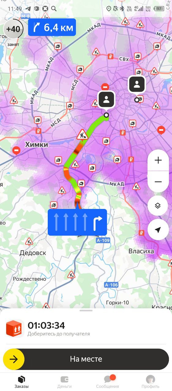 Приложение курьера Москва 16 июля 2025