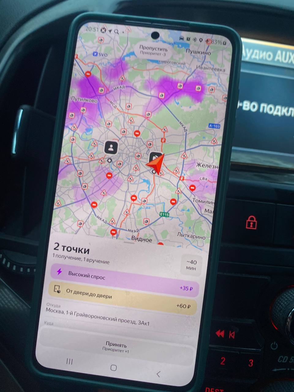 Яндекс Лавка Москва 16 июля 2025
