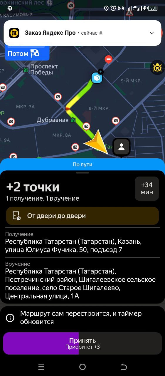 Забирайте - Казань 17 июля 2025