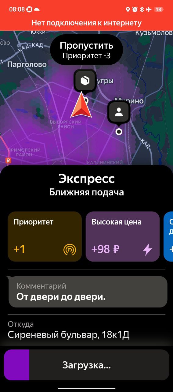 Это когда кэф утром был 5 - Санкт-Петербург 22 июля 2025