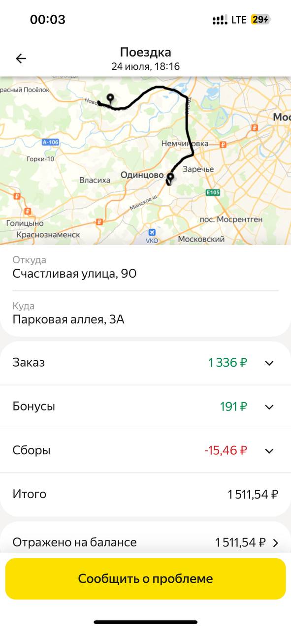 Приложение курьера Москва 25 июля 2025