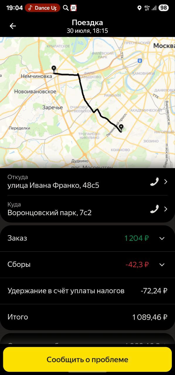 заработок курьера Москва 31 июля 2025