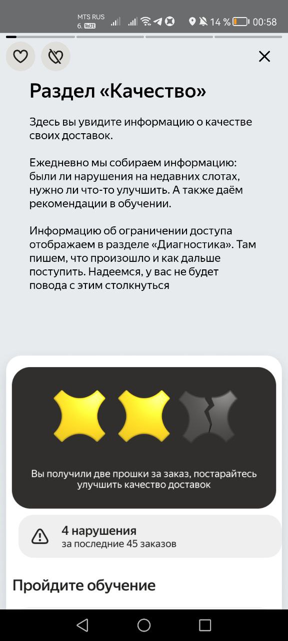Яндекс Еда Екатеринбург 31 июля 2025