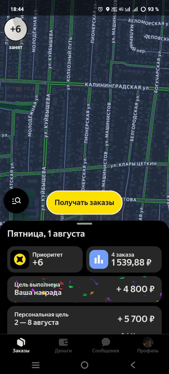 Моя первая цель выполнена ,придется напиться 😂 - Воронеж 1 августа 2025