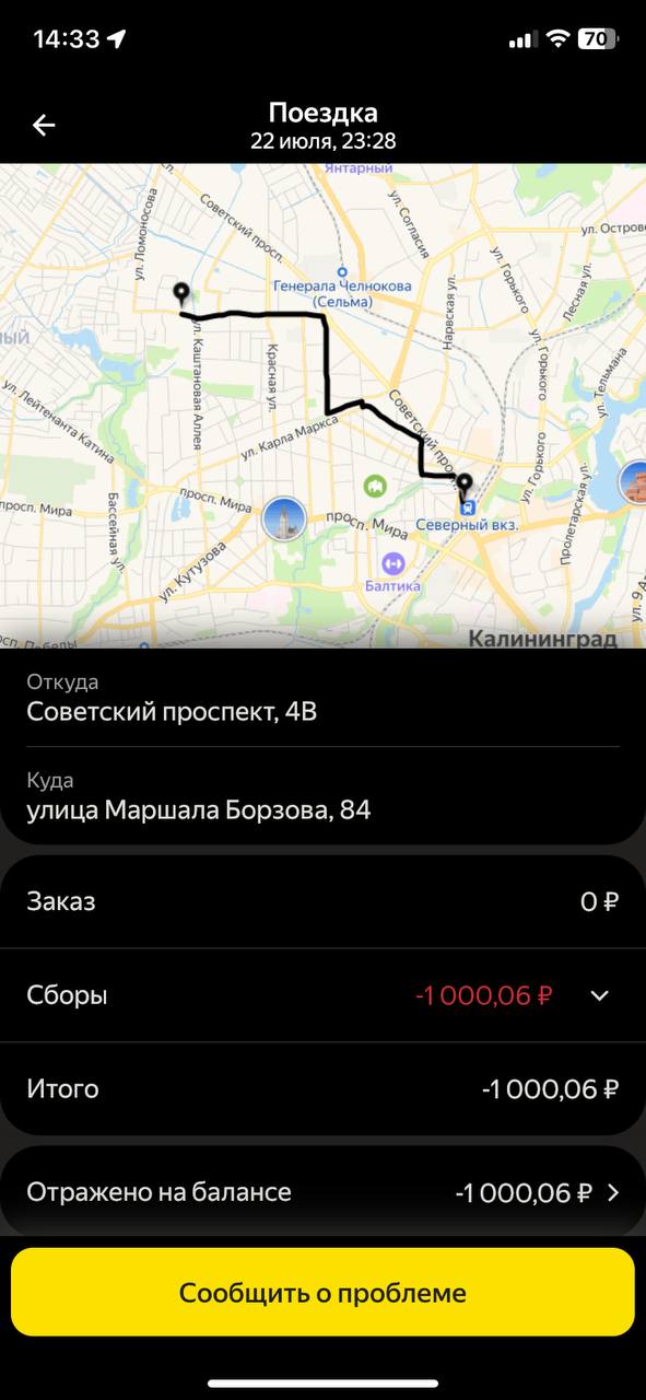 Яндекс Лавка Калининград 2 августа 2025