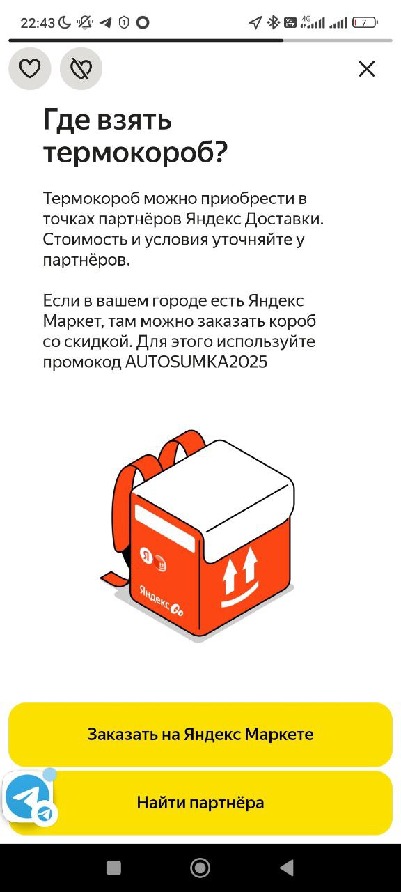 заказ на доставку Москва 2 августа 2025