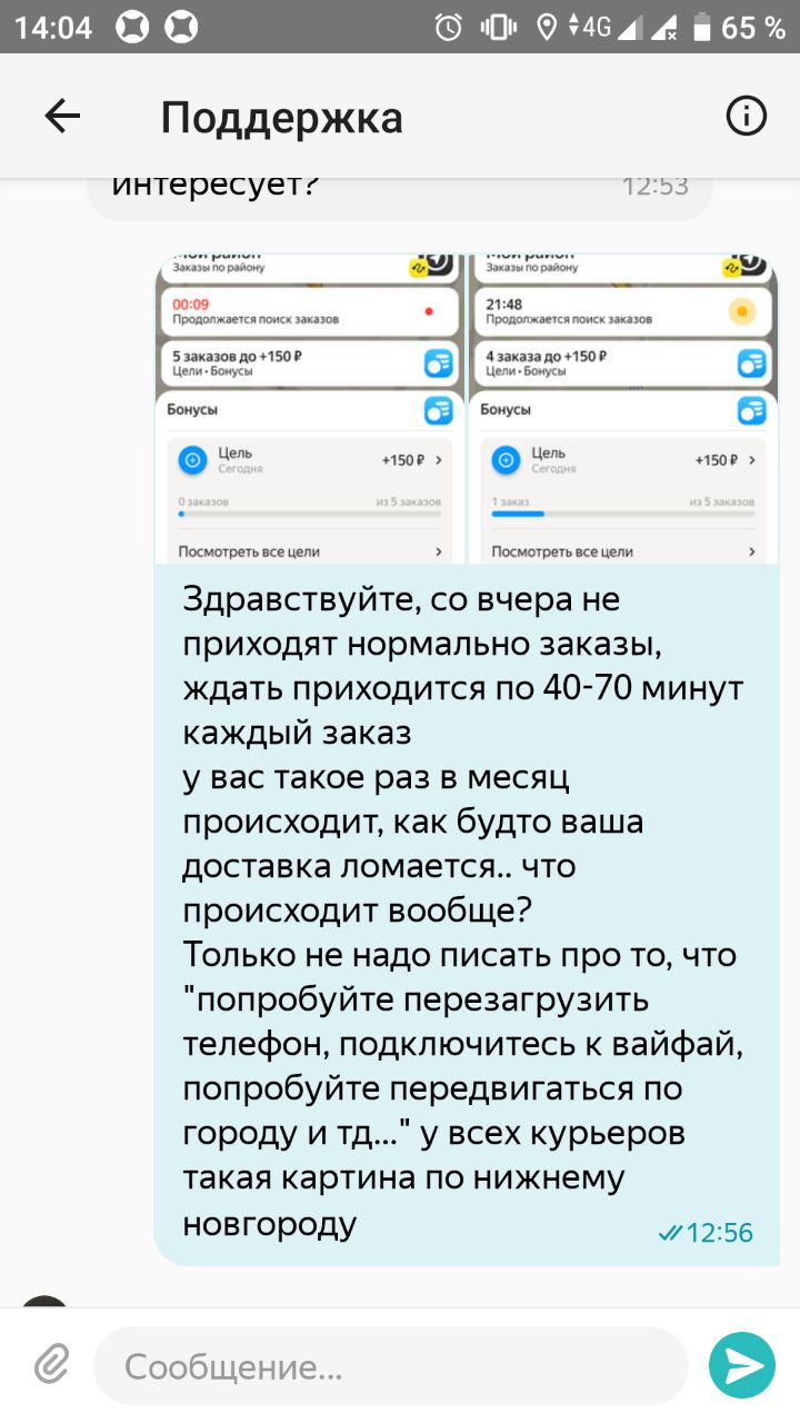 работа курьером 5 августа