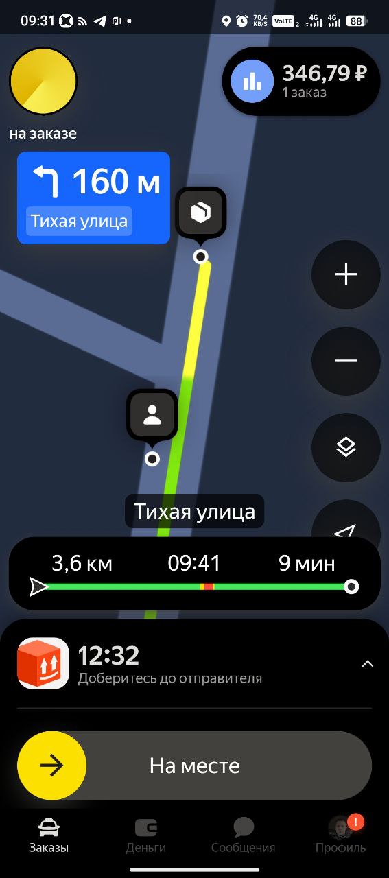 Скриншот заказа на доставку у курьера Санкт-Петербург 7 августа 2025