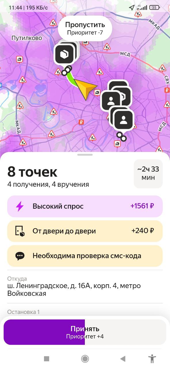 Это норм для сегодня или нет? - Москва 7 августа 2025
